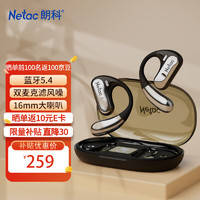 Netac 朗科 OS03 藍牙耳機掛耳式開放式骨傳導概念舒適不入耳運動跑步降噪商務適用華為小米 黑