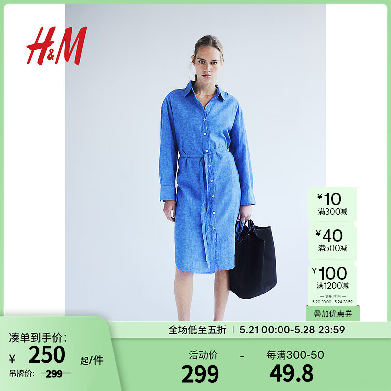 H&M女装裙子2024夏季女士时尚亚麻混纺衬衫式连衣裙1208999 蓝色 155/80