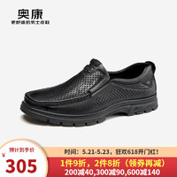 奥康（Aokang）男鞋 2024夏季透气商务休闲鞋镂空套脚皮鞋男 1243814002黑色 38