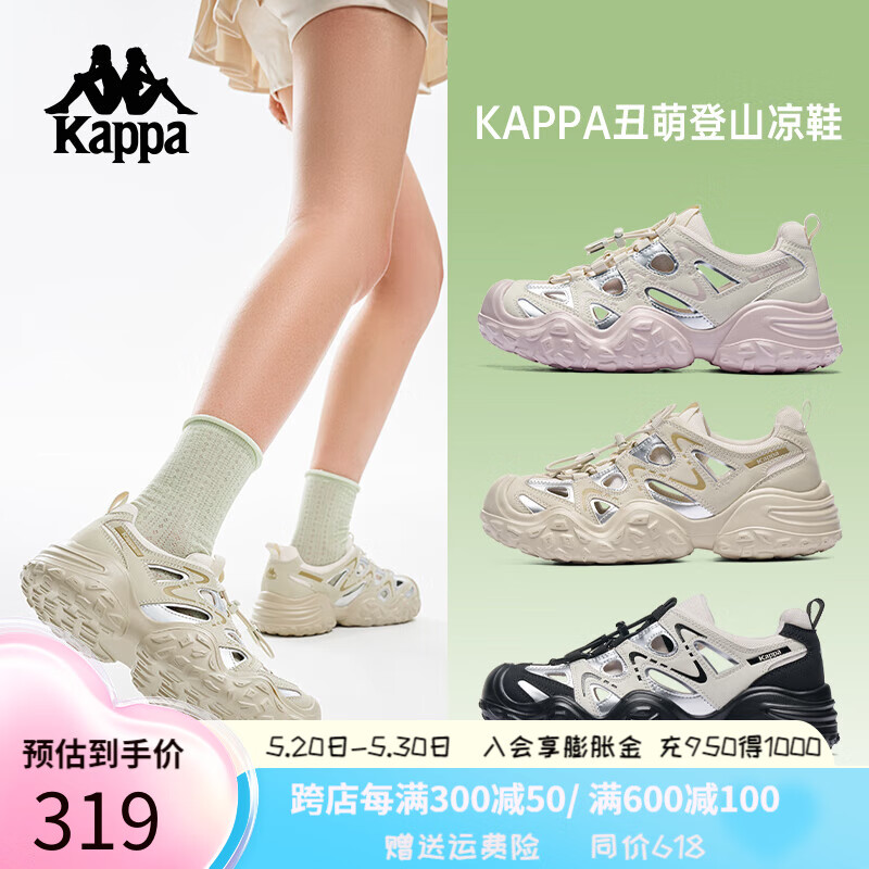 KAPPA卡帕女鞋透气运动鞋女2024夏季户外登山鞋子女厚底凉鞋老爹鞋 冬日白/毛月蓝 37