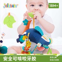 88VIP：jollybaby 祖利寶寶 嬰幼兒抽抽樂玩具手部精細推車掛件搖鈴6個月寶寶拉拉樂