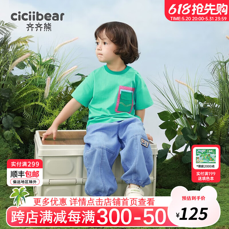 齐齐熊（ciciibear）男童套装夏装宝宝短袖防蚊裤两件套男孩夏季【户外露营】 薄荷绿 140cm