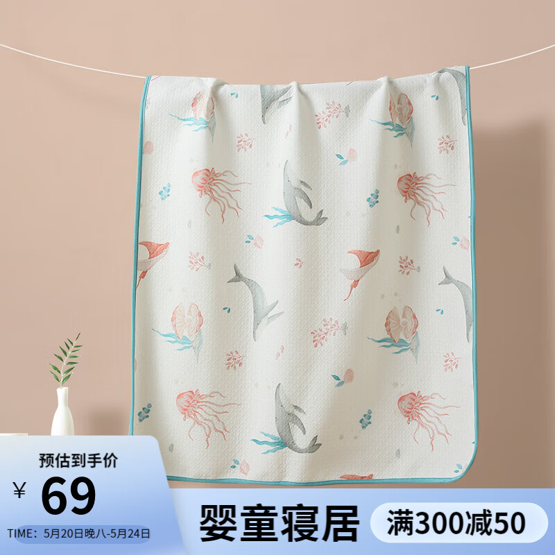 婧麒（JOYNCLEON）婴儿隔尿凉席垫儿童防水防漏可洗床垫夏季精梳棉毛数码印花尿垫 梦幻海底 80*120cm