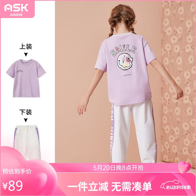 ASK JUNIOR女童套装夏薄款儿童印花短袖t恤防蚊裤子运动两件套 紫色 130cm