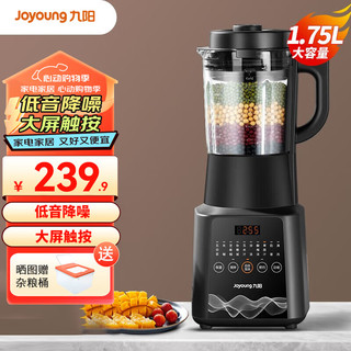 Joyoung 九阳 低音破壁机多功能1.75L家用豆浆机加热料理机榨汁机婴儿辅食机米糊机一键清洗
