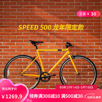 迪卡侬speed500城市通勤自行车公路男女单车 【新年】Speed 500 龙袍黄 S码(170-178CM)（脚撑）