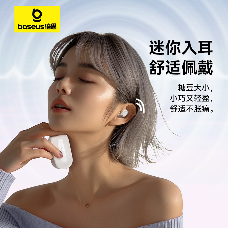倍思蓝牙耳机ez01无线入耳式适用小米OPPO高音质女生降噪2024