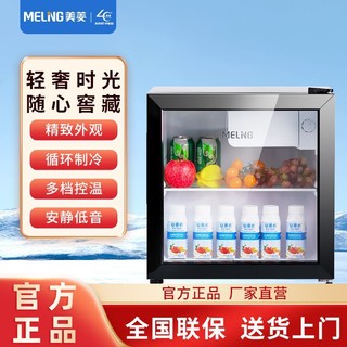 百亿补贴：MELING 美菱 冰吧酒柜家商用49升单门冰箱小型冷藏柜玻璃茶叶保鲜柜SC-49