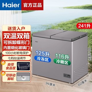 百亿补贴：Haier 海尔 冰柜双温双箱两用低霜节能冷藏保鲜家用商用冷柜FCD-241LHSPC