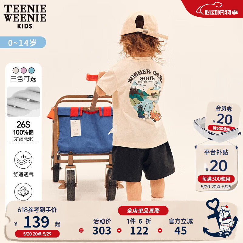 Teenie Weenie Kids小熊童装男女童男女宝宝23年夏季可爱印花短袖T恤 象牙白 110CM