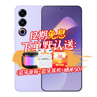 MEIZU 魅族 21 新品5G手機 靈動紫12GB+512GB 官方標配