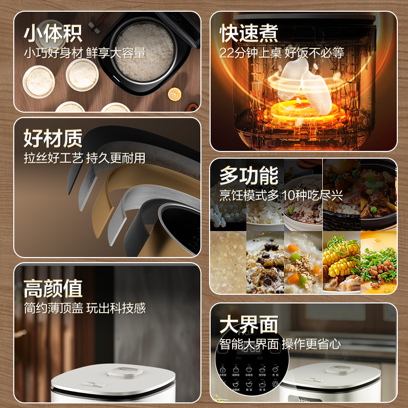 海尔电饭煲家用4L电饭锅3-4人多功能智能预约快速煮