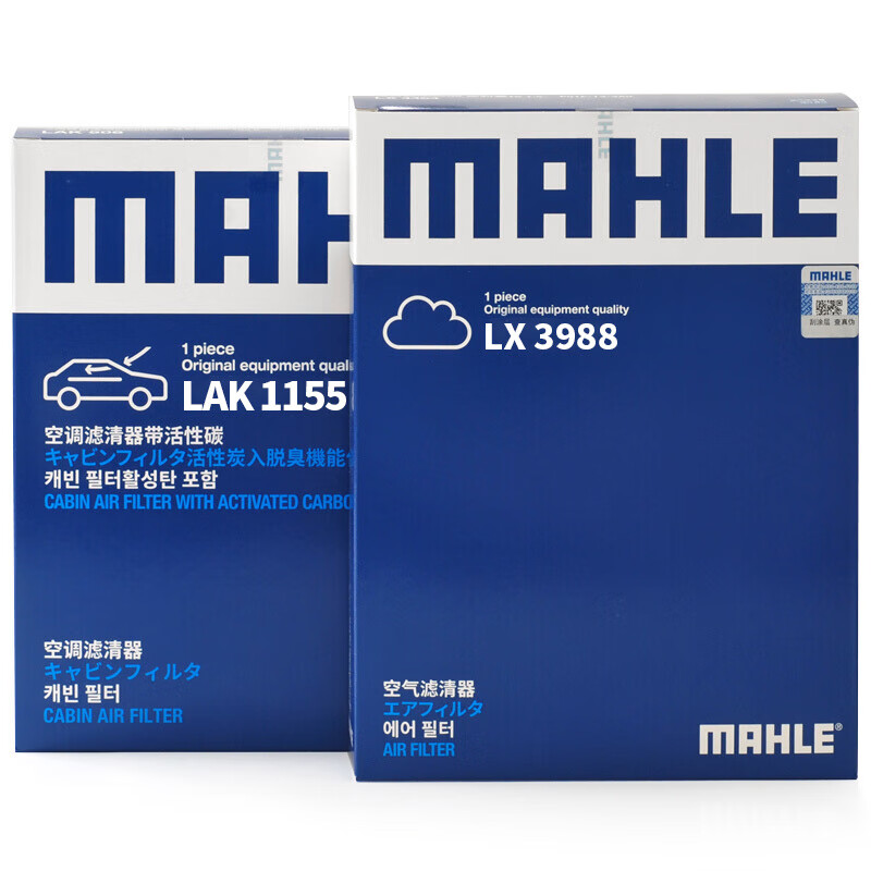马勒（MAHLE）两滤套装空气滤+空调滤(适用新蒙迪欧/新锐界/金牛座/林肯航海家)