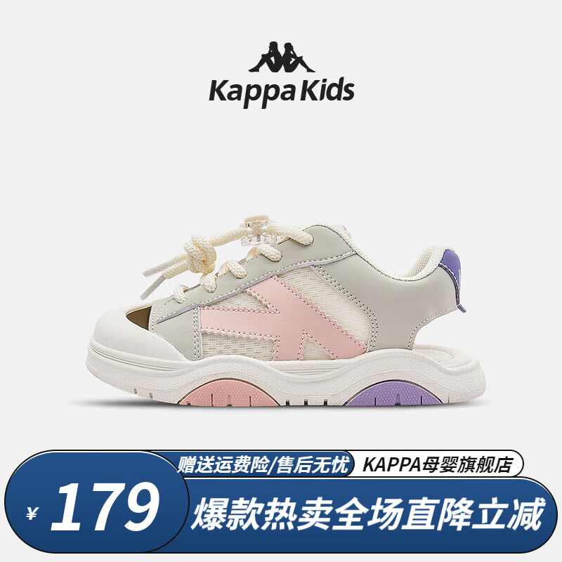 Kappa Kids儿童涉水凉鞋夏季男孩运动沙滩鞋包头女宝宝公主鞋 米粉 26码 内长16.5脚长16.0