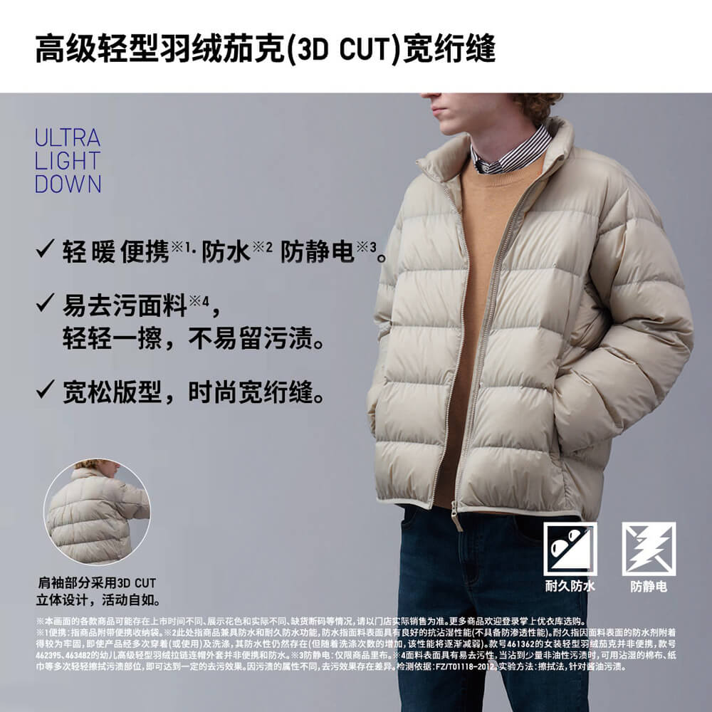 优衣库男装高级轻型羽绒茄克3D CUT羽绒服夹克外套449631