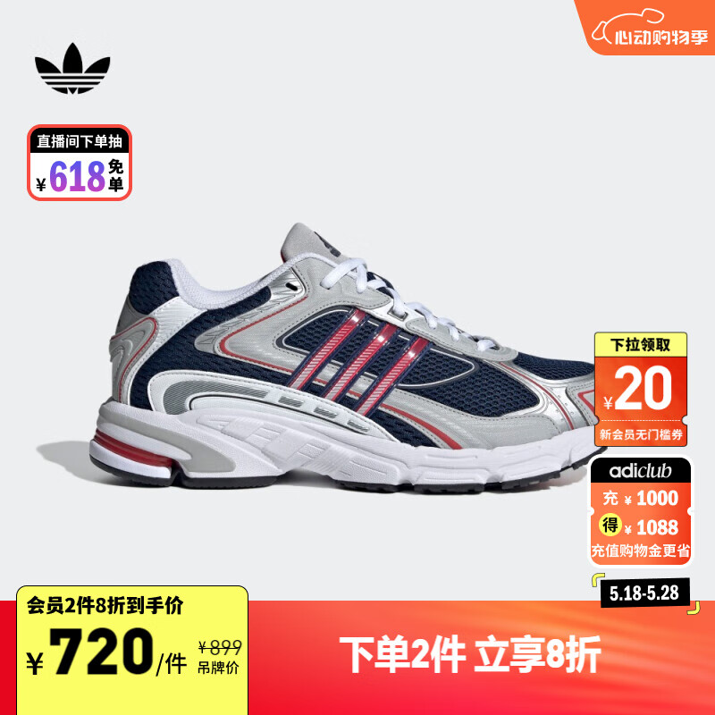 adidas RESPONSE CL经典贴合运动老爹鞋男女阿迪达斯三叶草 深靛蓝/浅猩红/白 42