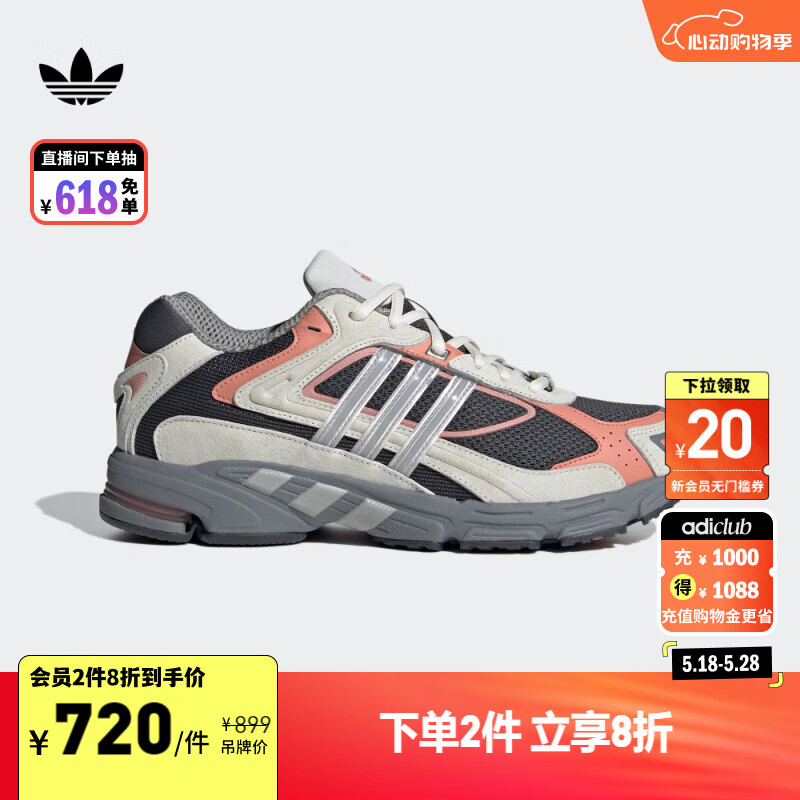 adidas RESPONSE CL经典贴合运动老爹鞋男女阿迪达斯三叶草 深灰/米色/橘红/灰 35.5