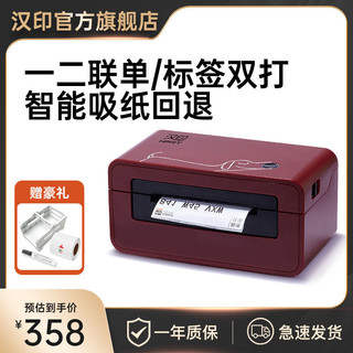 HPRT 汉印 EK100快递单打印机电子面单蓝牙不干胶热敏纸标签条码