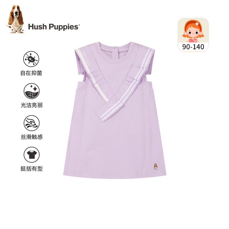 暇步士（Hush Puppies）童装女童连衣裙2024夏装小童儿童连衣裙丝滑云柔棉有效抑菌 凝香紫 110cm