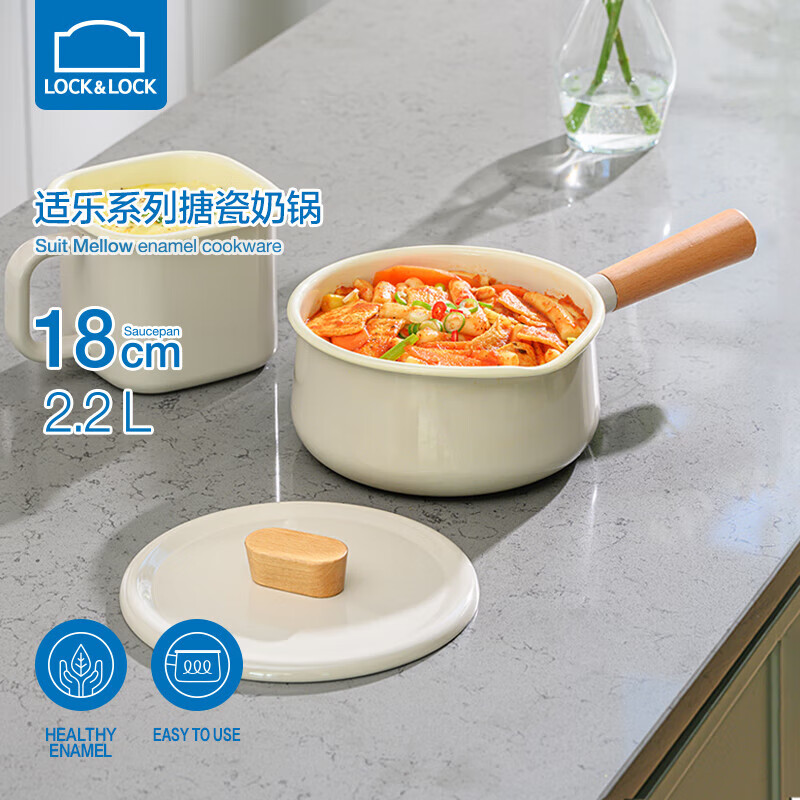 LOCK&LOCK OCK&LOCK 适乐奶锅电磁炉燃气宝宝婴儿辅食锅热牛奶泡面小奶锅18CM CSU2181