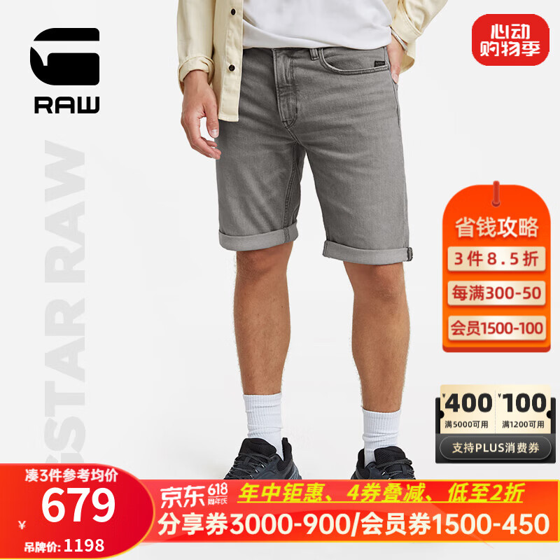 G-STAR RAW2024夏季牛仔薄款休闲五分裤宽松男士时尚潮流直筒弹力短裤D24430 淡灰 33