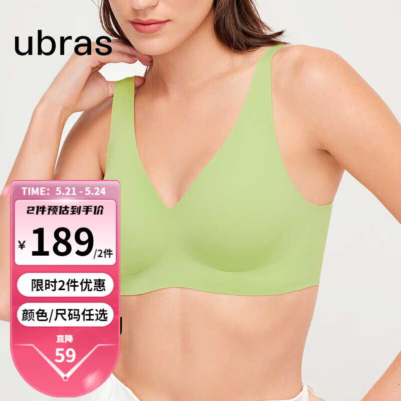 ubras【断色码捡漏】软支撑3D反重力细肩带文胸罩内衣女无痕 青提色(背勾款) XL