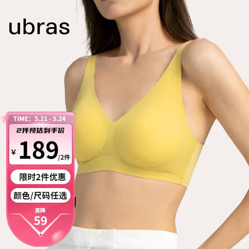 ubras【断色码捡漏】软支撑3D反重力细肩带文胸罩内衣女无痕 芥黄色(背心款) S