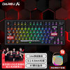 Dareu 達爾優 EK75磁軸鍵盤機械鍵盤75配列游戲電競鍵盤RT可調節鍵程RGB