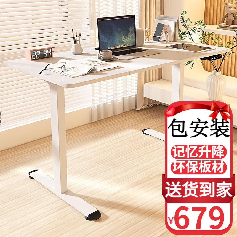 石头匠 D11 电动升降桌电脑桌站立办公实木桌子 工作升降台书桌学习桌子 雅白色1.2米*0.6米(环保板材)