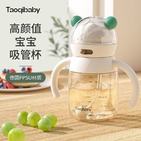 taoqibaby 淘氣寶貝 兒童水杯吸管杯嬰兒ppsu學飲杯6個月以上寶寶喝奶杯防摔