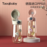 百億補貼：taoqibaby 淘氣寶貝 兒童水杯帶吸管杯子女學生運動杯大容量防摔孕婦專用