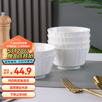 傳旗 釉下彩陶瓷飯碗4.5英寸6只裝米飯碗湯碗大碗餐具套裝 白色琉璃