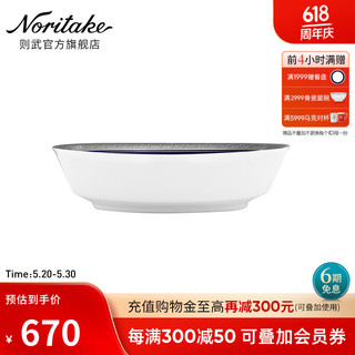 NORITAKE 则武CRESTWOOD COBALT西餐餐具套装创意个性菜盘家用中式盘子 CRESTWOOD 椭圆蔬菜盘1100ml