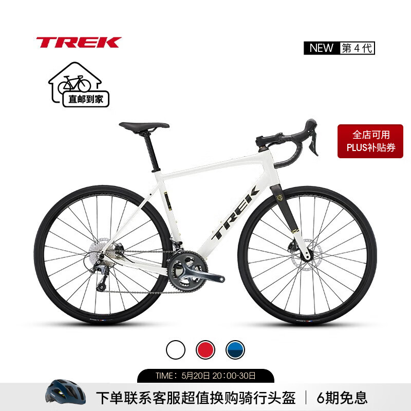 崔克（TREK）公路车 DOMANE AL 4 碳纤维前叉碟刹长途耐力公路自行车 时代白色 到家 61CM（身高188-199CM） 20速