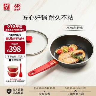 ZWILLING 双立人 炒锅不粘锅炒菜锅平底煎锅少油烟电磁炉通用NOW PLUS多用锅 煎炒锅 24cm