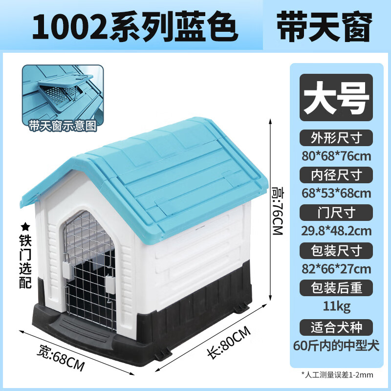 多可特（D-cat）狗房子户外防水狗窝四季通用室内狗屋室外防雨防晒中大型犬