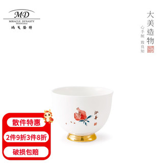 玛戈隆特 陶瓷茶杯单杯品茗杯主人杯建盏 家用茶具茶杯 礼盒礼品包装 多福