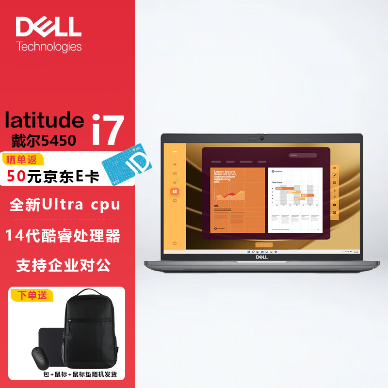 戴尔（DELL）Latitude 5450 14英寸14代商用家用电脑轻薄笔记本Ultra 7 155U/16G/512G固态/ 【5450】 Ultra7 155U