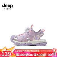 Jeep吉普儿童运动凉鞋夏款男童沙滩鞋2024中大童包头软底溯溪鞋 粉紫色 29码 鞋内长约18.1cm
