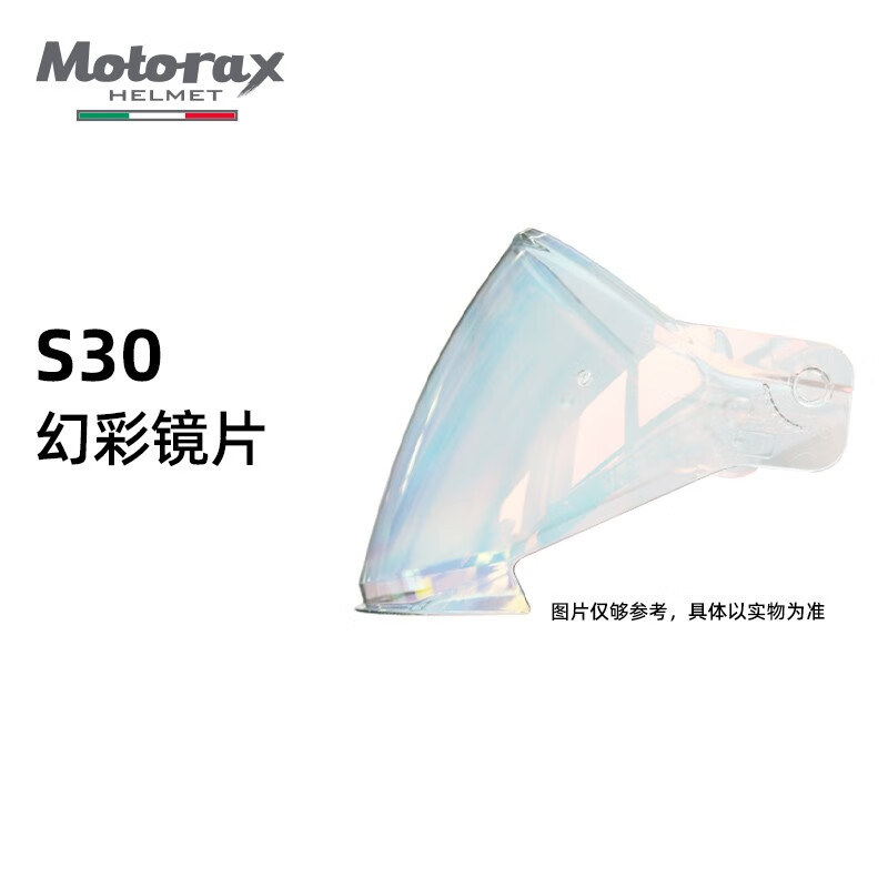 MOTORAX摩雷士半盔S30镜片风镜配件个性幻彩银色黑色透明镜片 S30镜片-幻彩