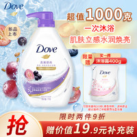 Dove 多芬 柔嫩煥亮清爽沐浴乳1000G 水潤煥亮改善暗沉 持久留香潤膚