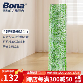 Bona 博纳 家用加大加长平板拖把一拖净吸水懒人墩布大平层别墅商用拖把 24寸商业拖把除尘垫