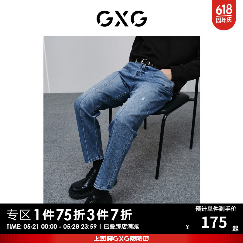 GXG奥莱 分割线设计牛仔裤锥形牛仔休闲裤  24春 蓝色 165/S