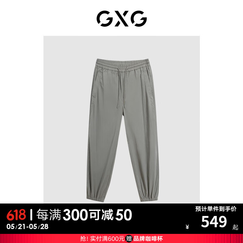 GXG男装 四面弹束脚休闲裤透气运动长裤 24年夏G24X022008 豆绿色 175/L