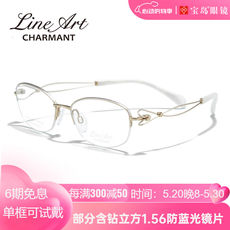 夏蒙（Charmant）线钛系列眼镜女士钛合金XL2928可配近视眼镜度数 WH WH-白色+金色