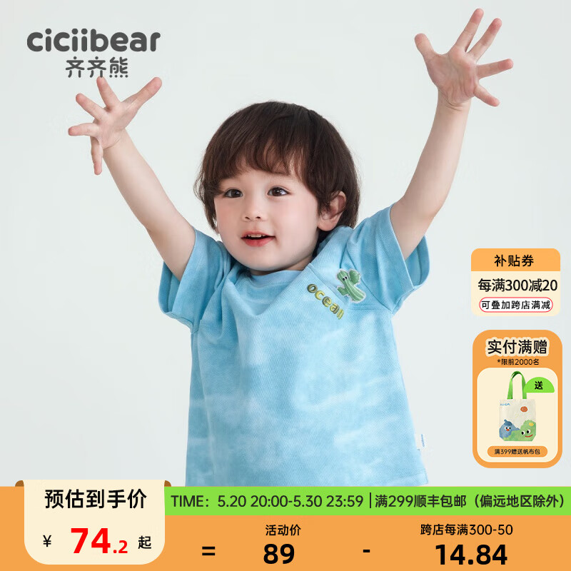 齐齐熊（ciciibear）男童t恤短袖薄款撞色男宝宝休闲儿童夏季2024女 卡布里蓝 140cm
