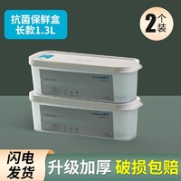 CHAHUA 茶花 塑料抗菌冰箱收納保鮮盒微波爐飯盒密封水果盒五谷雜糧收納盒 長款1.3L