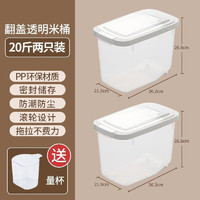 CHAHUA 茶花 米桶防蟲防潮密封家用帶蓋儲米箱大米收納盒面桶米缸 翻蓋透明米桶