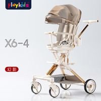 playkids 普洛可 遛娃神器X6-4可坐可躺睡嬰兒寶寶兒童折疊高景觀 幻影