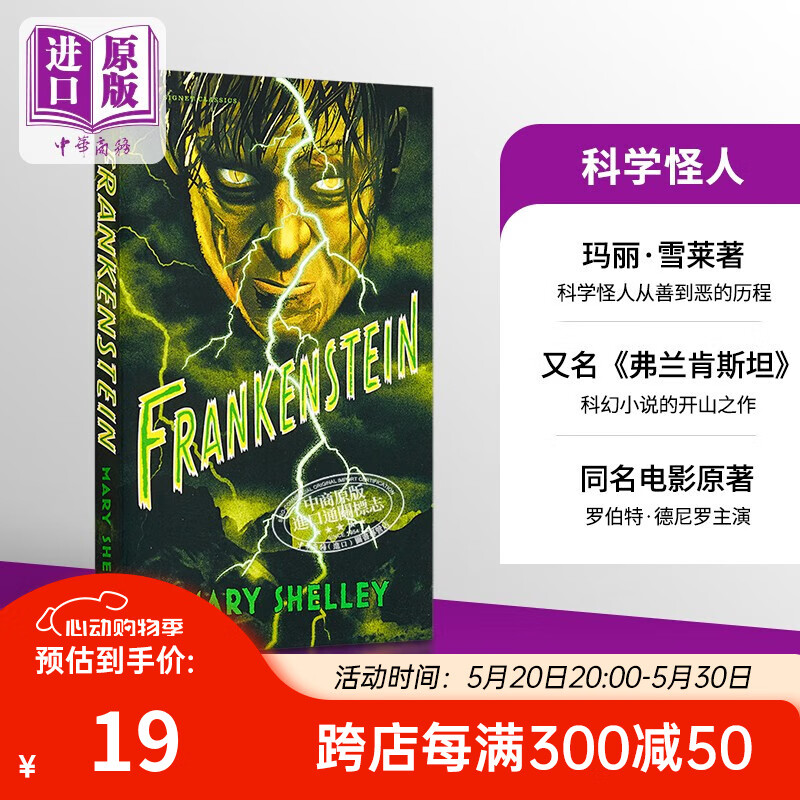 科学怪人 英文原版 英文小说Frankenstein (Signet Classics)